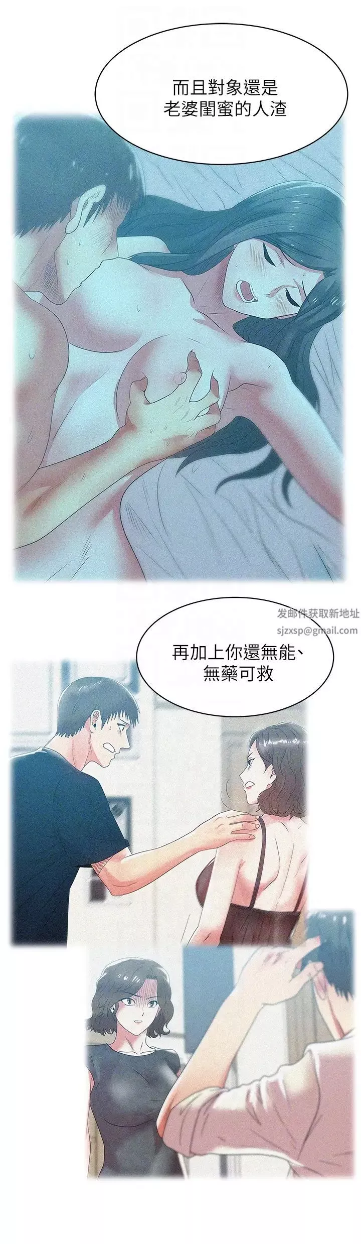 老婆的闺蜜第56话-可以把我当妓女对待