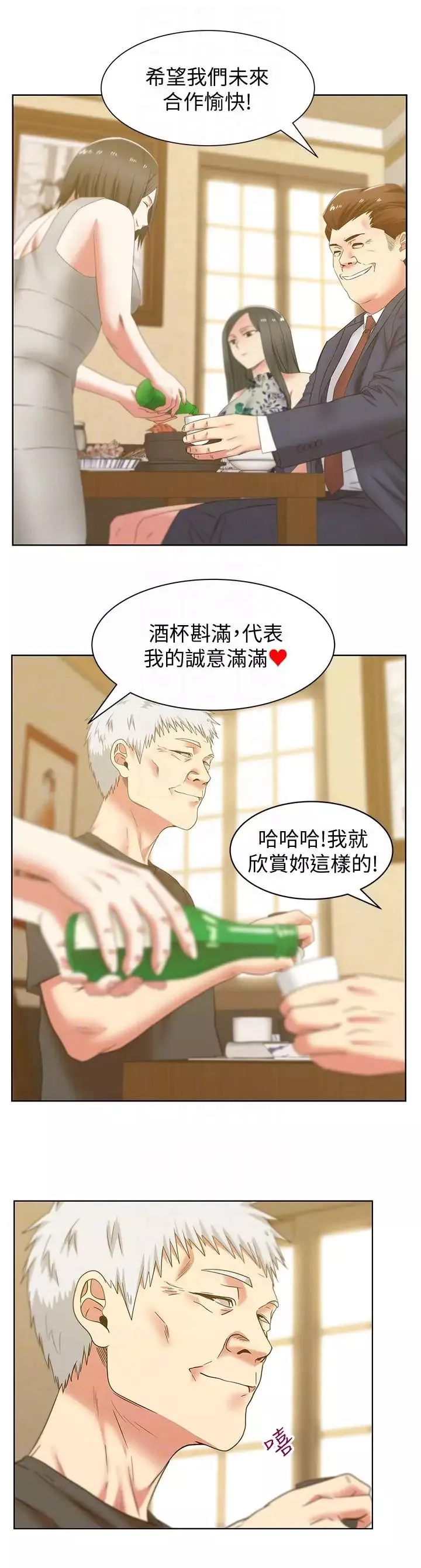 老婆的闺蜜第44话-尽情散发妳的媚力