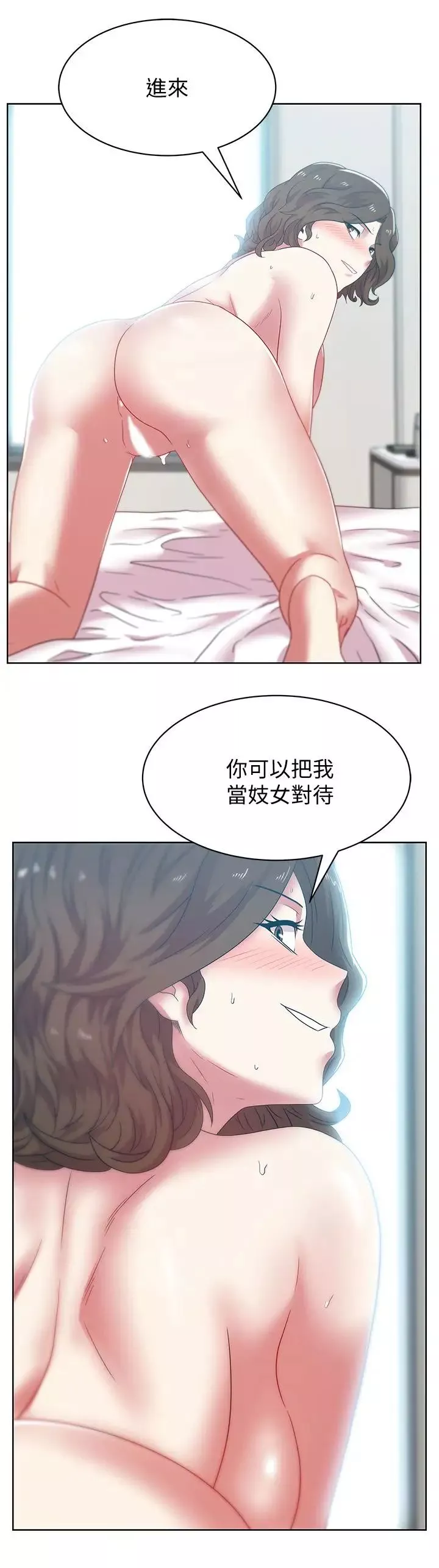 老婆的闺蜜第56话-可以把我当妓女对待