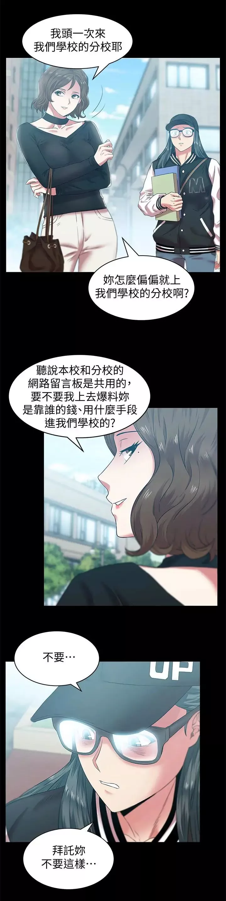 老婆的闺蜜第70话-真相大白