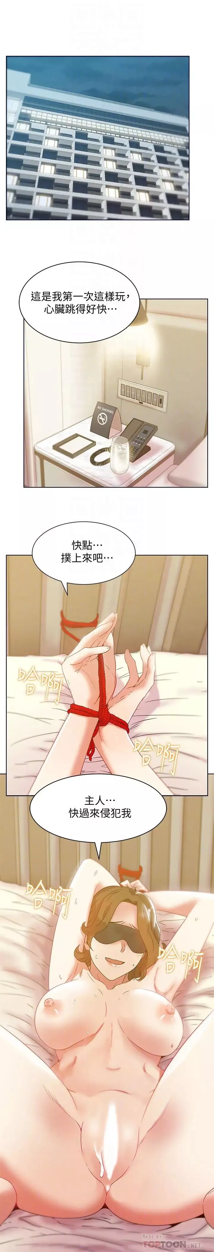 老婆的闺蜜第79话-凌辱这个女人