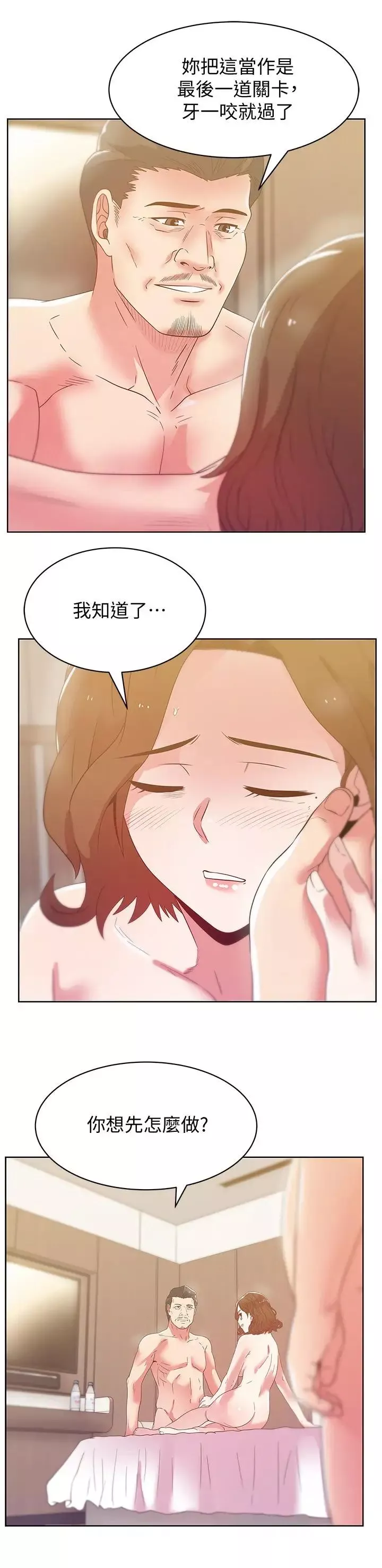 老婆的闺蜜第80话-抽插赵玄秀的老婆