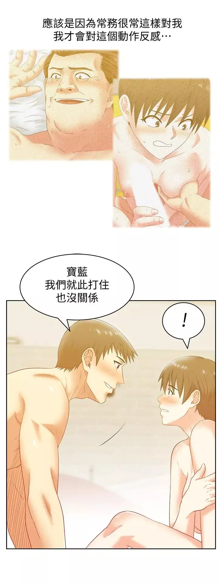 老婆的闺蜜第75话-渴求赵玄秀的两个女人