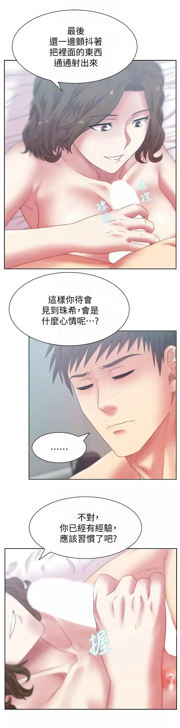 老婆的闺蜜第56话-可以把我当妓女对待