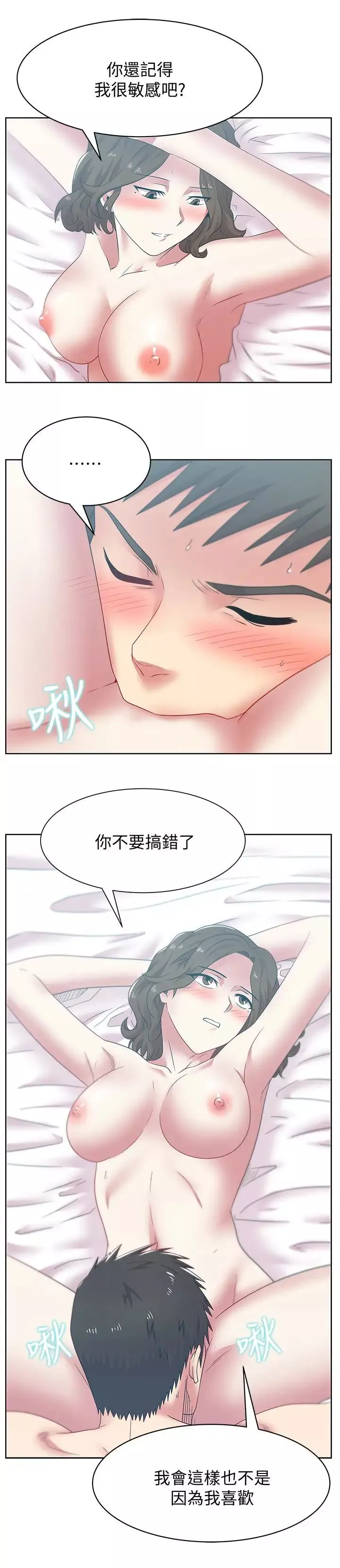 老婆的闺蜜第55话-你和我都疯了