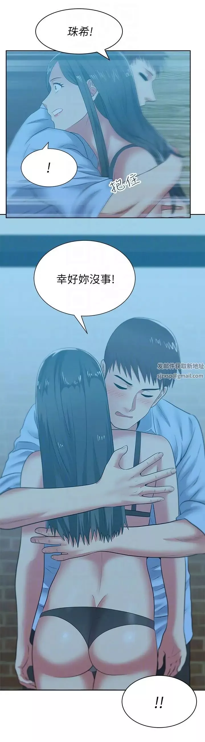 老婆的闺蜜第48话-寻找常务的警方