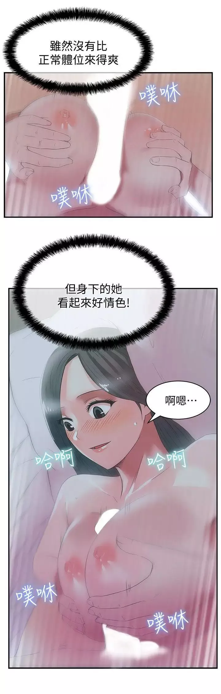 老婆的闺蜜第27话-难以想像的招数