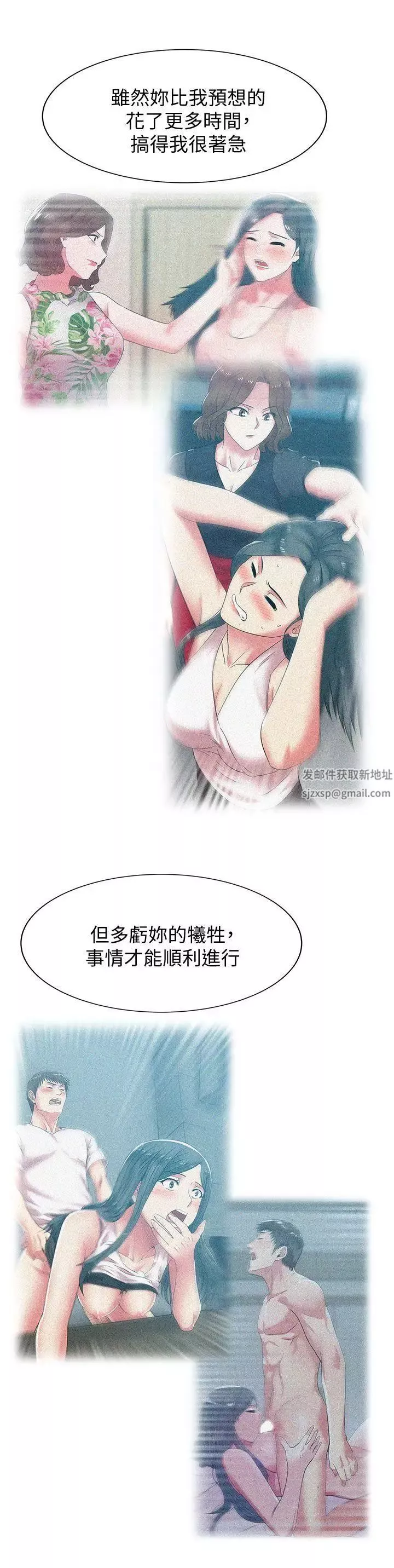 老婆的闺蜜第39话-边常务的调教方式