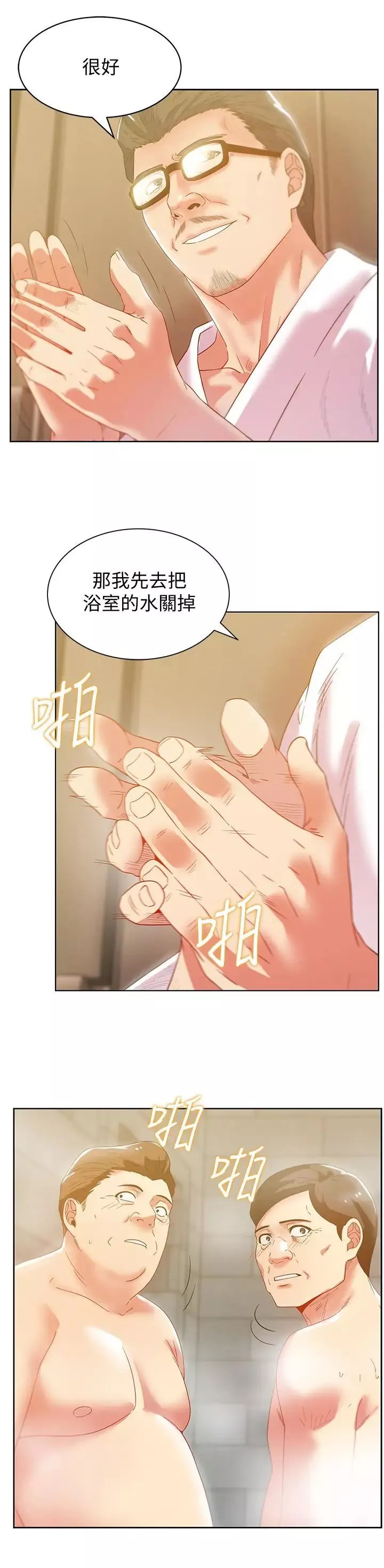 老婆的闺蜜第79话-凌辱这个女人