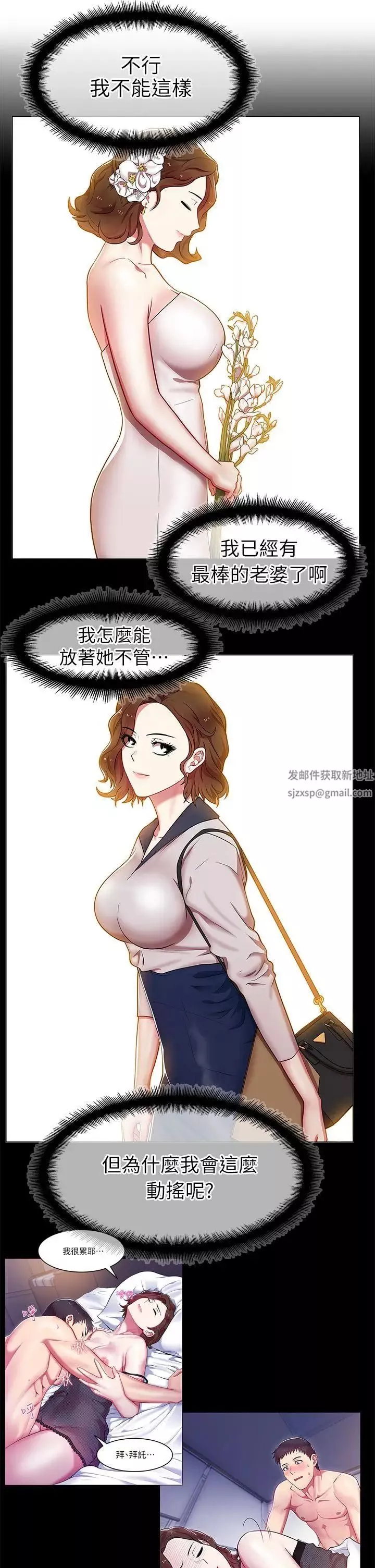 老婆的闺蜜第3话-若隐若现