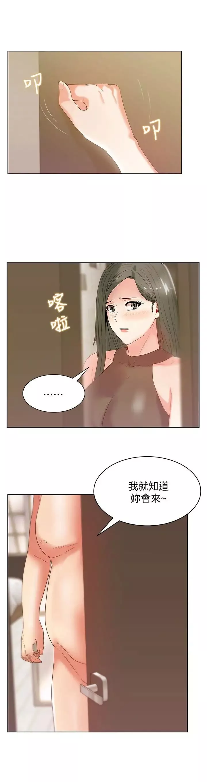 老婆的闺蜜第58话-边常务捲土重来的阴谋