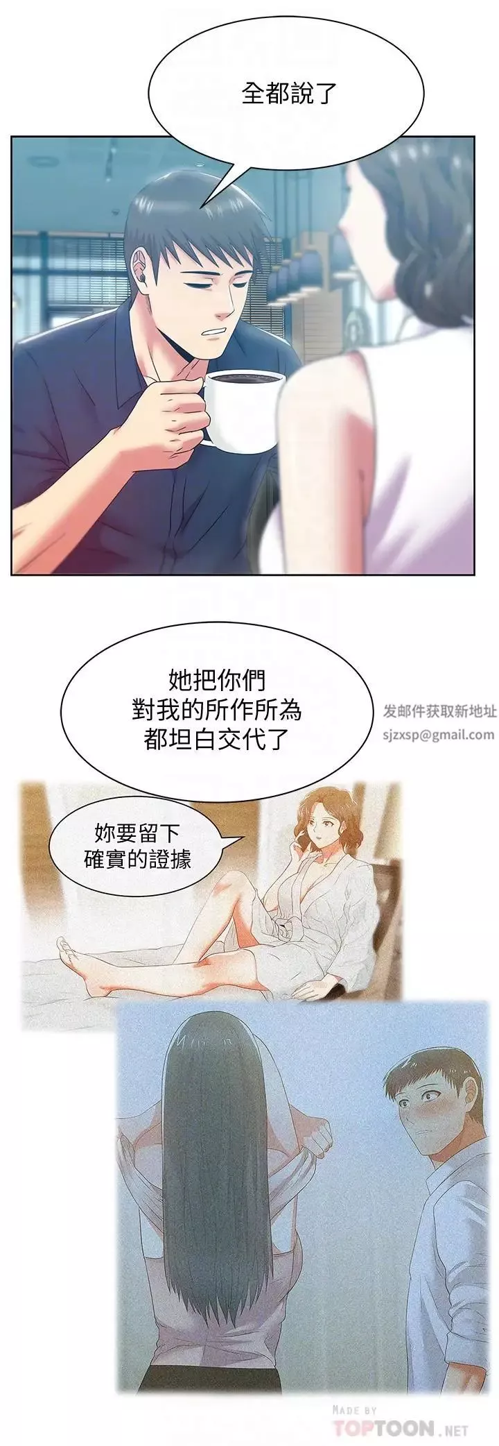 老婆的闺蜜第85话-被众人骑的老婆