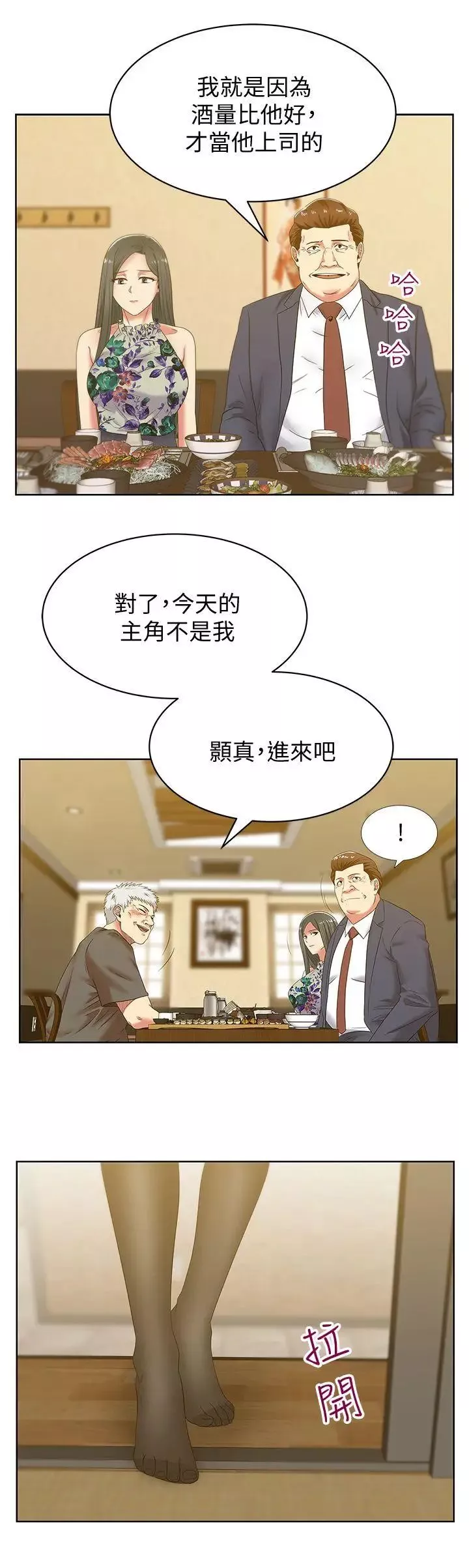 老婆的闺蜜第44话-尽情散发妳的媚力