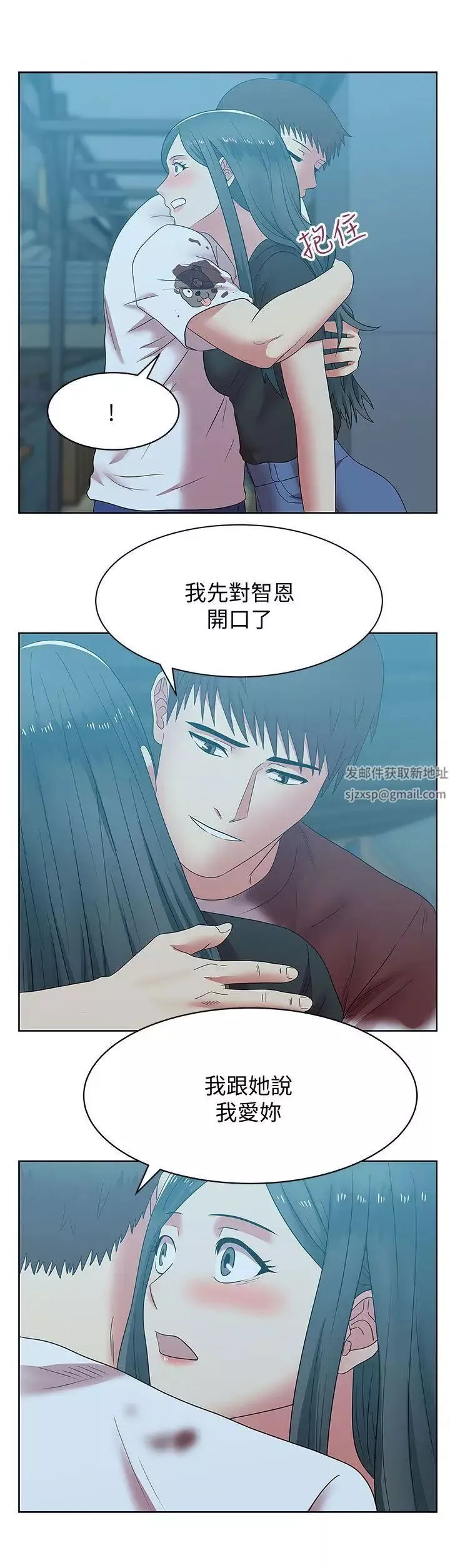 老婆的闺蜜第37话-我不再爱妳了