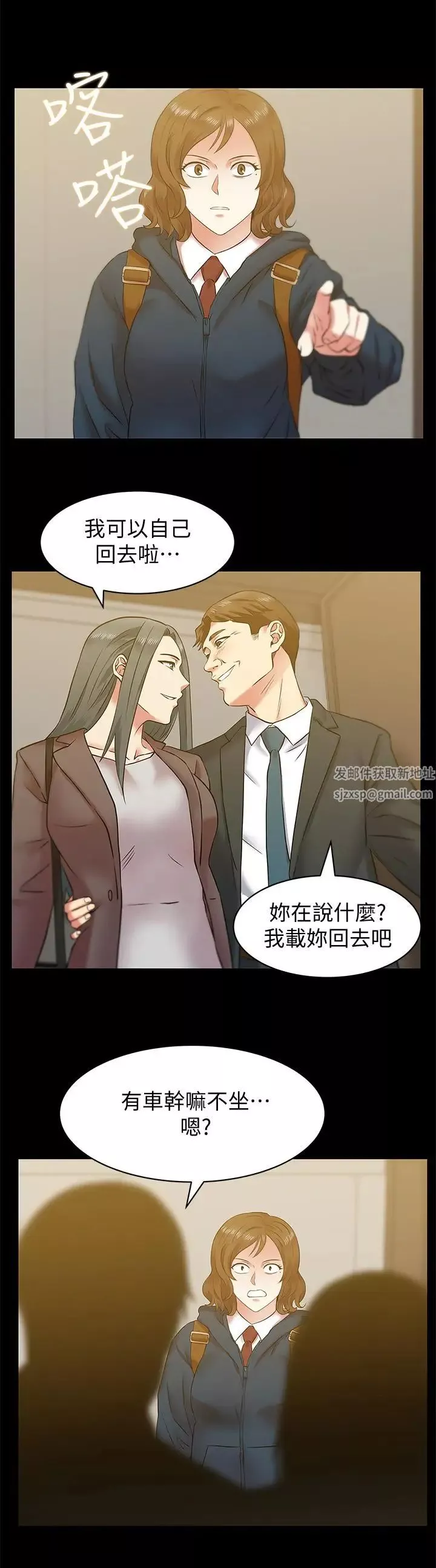 老婆的闺蜜第68话-替你妈赎罪吧