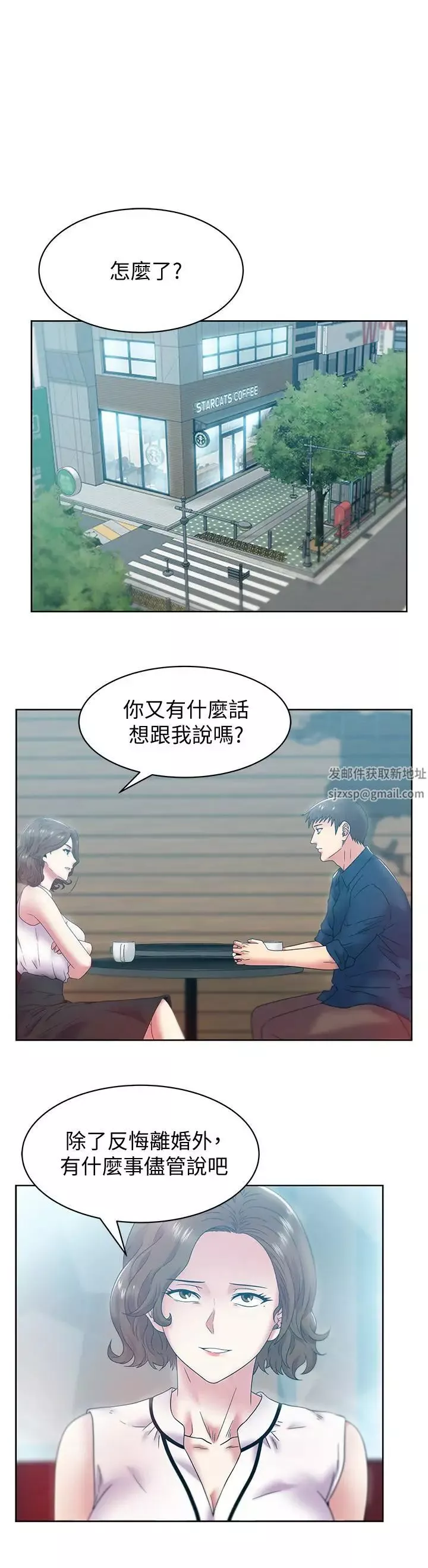 老婆的闺蜜第85话-被众人骑的老婆