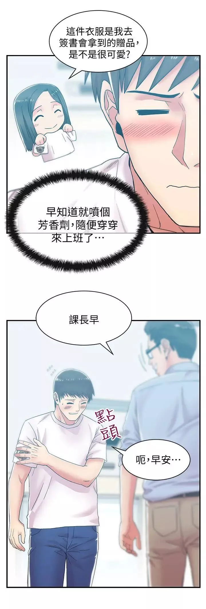 老婆的闺蜜第29话-能上朴珠希的机会