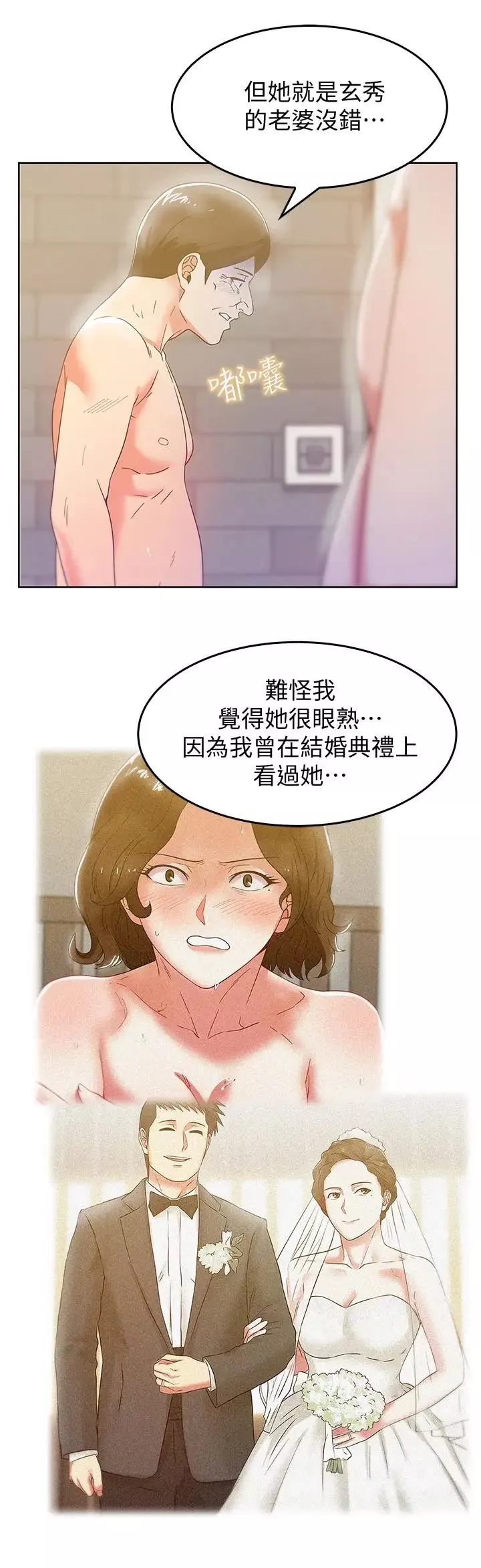 老婆的闺蜜第80话-抽插赵玄秀的老婆