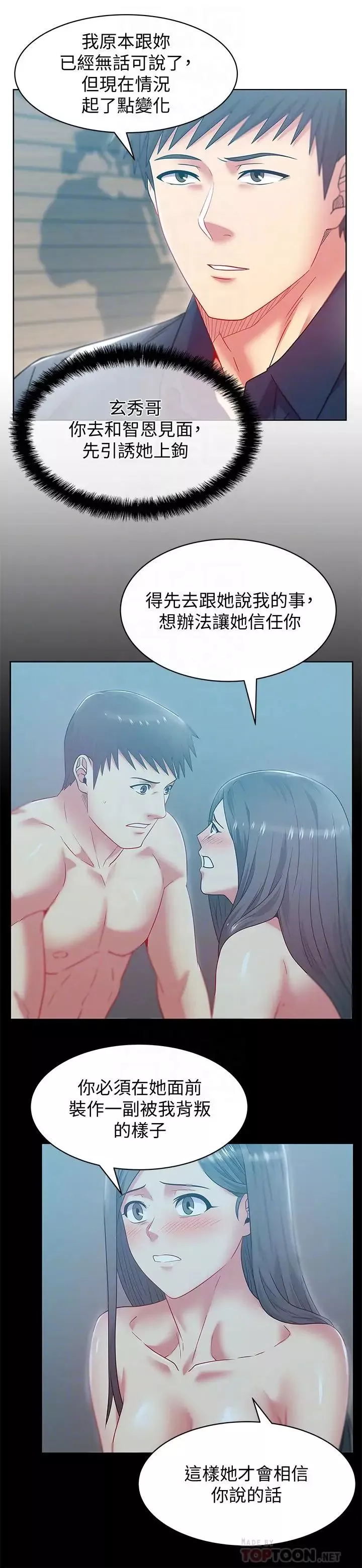 老婆的闺蜜第85话-被众人骑的老婆