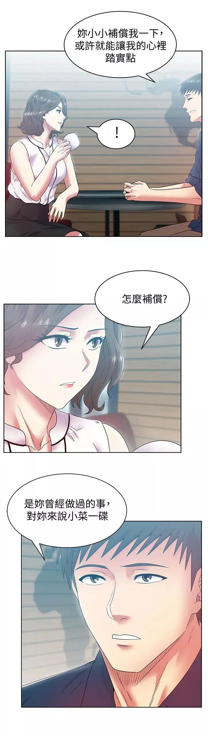 老婆的闺蜜第85话-被众人骑的老婆