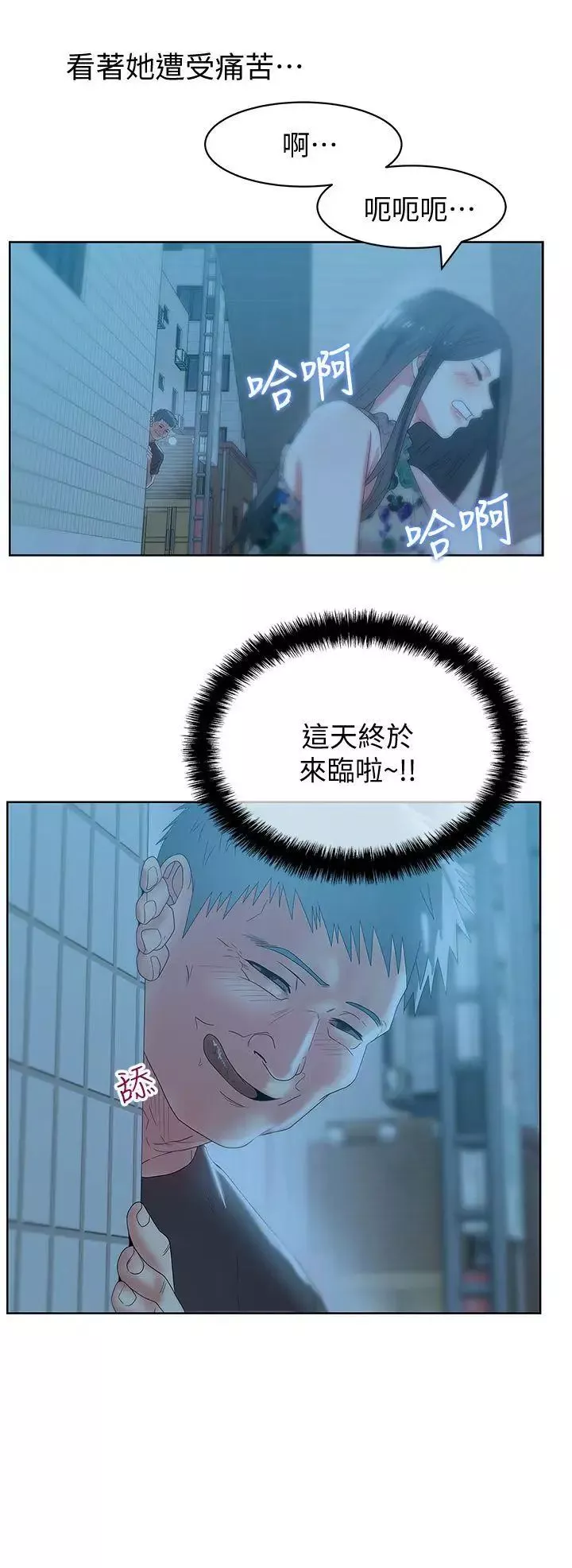 老婆的闺蜜第46话-男女酒后必行之事