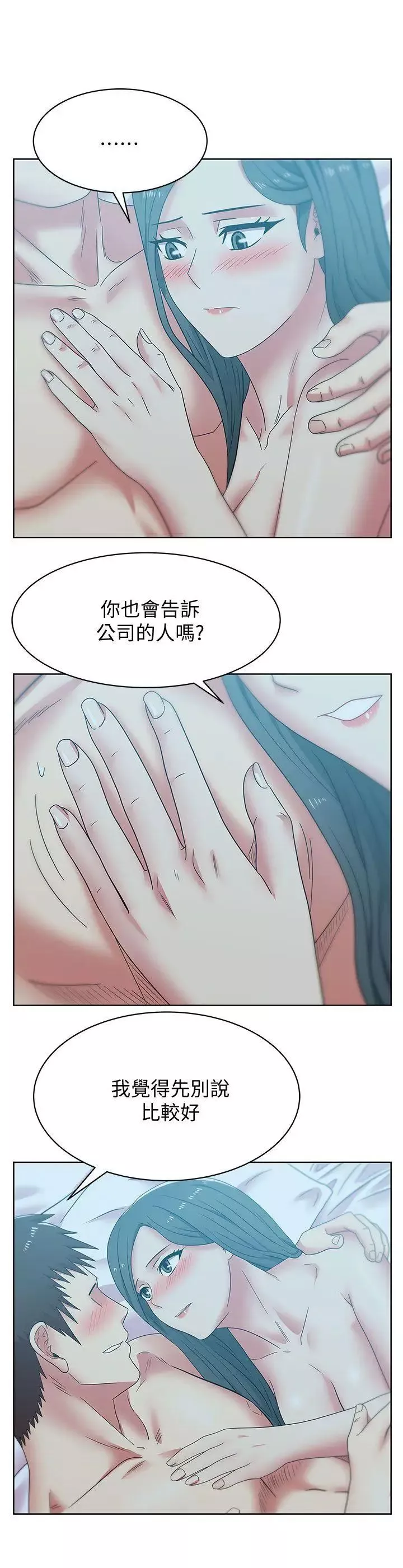 老婆的闺蜜第38话-与她的火热性爱