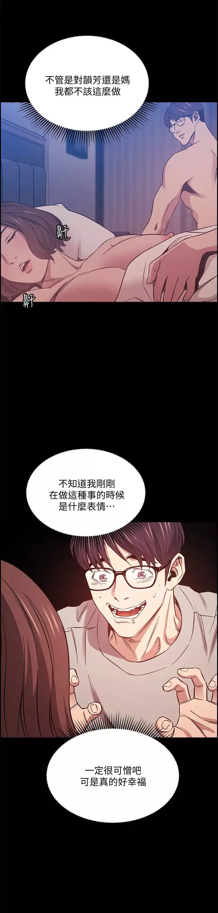 朋友的妈妈第46话-两个男人错误的快乐