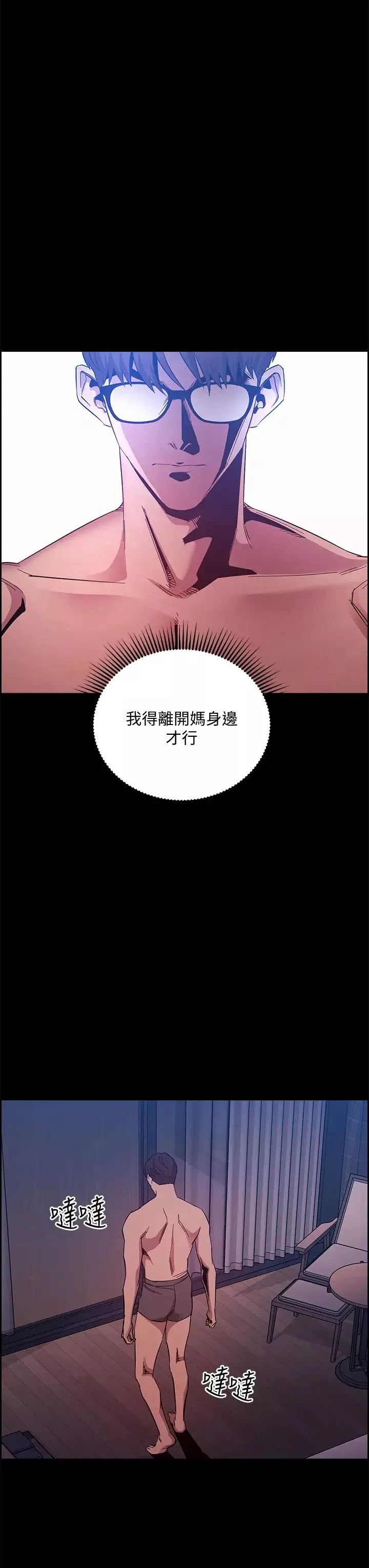 朋友的妈妈第46话-两个男人错误的快乐