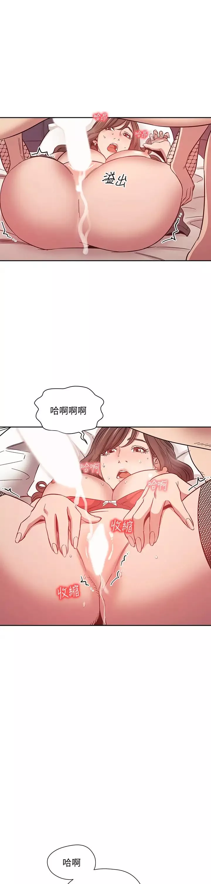 朋友的妈妈第46话-两个男人错误的快乐