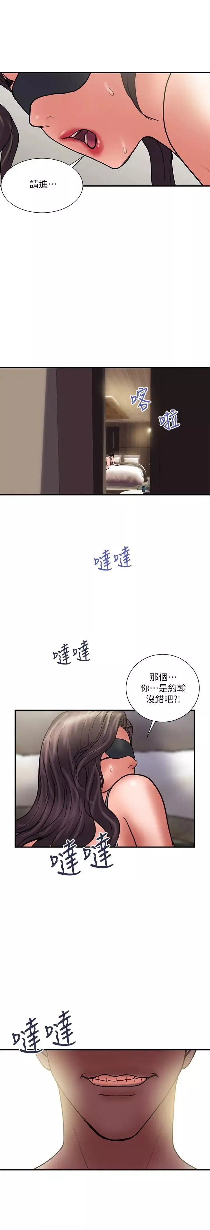 计划出轨第43话-谁都好，快来侵犯我...！