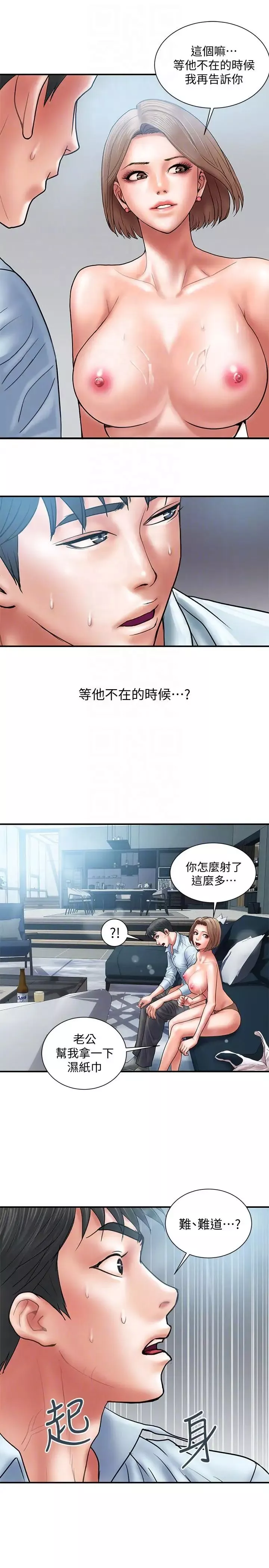 计划出轨第3话-我跟你老婆谁比较厉害