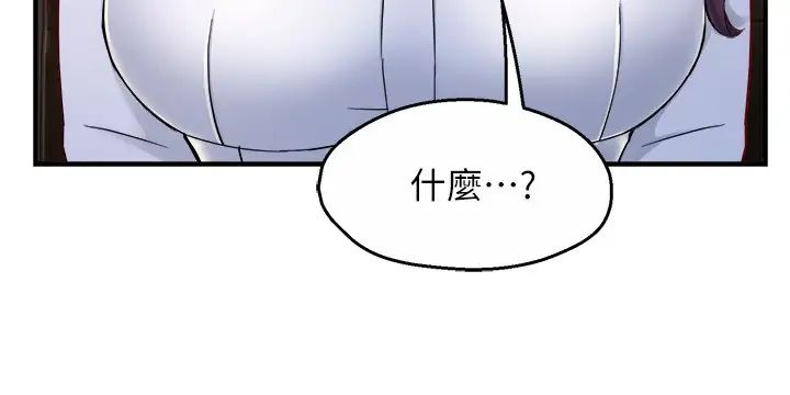 霸道主管要我IN第39话-冠文果然最棒了