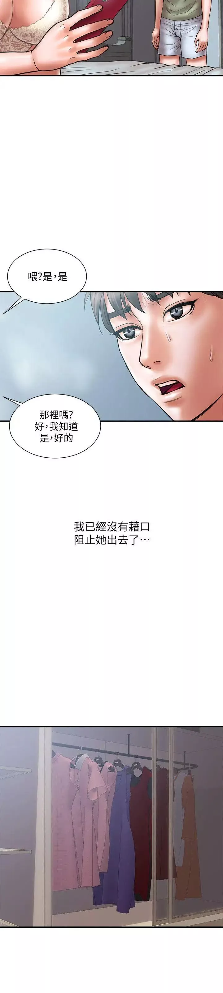 计划出轨第7话-令人震惊的照片