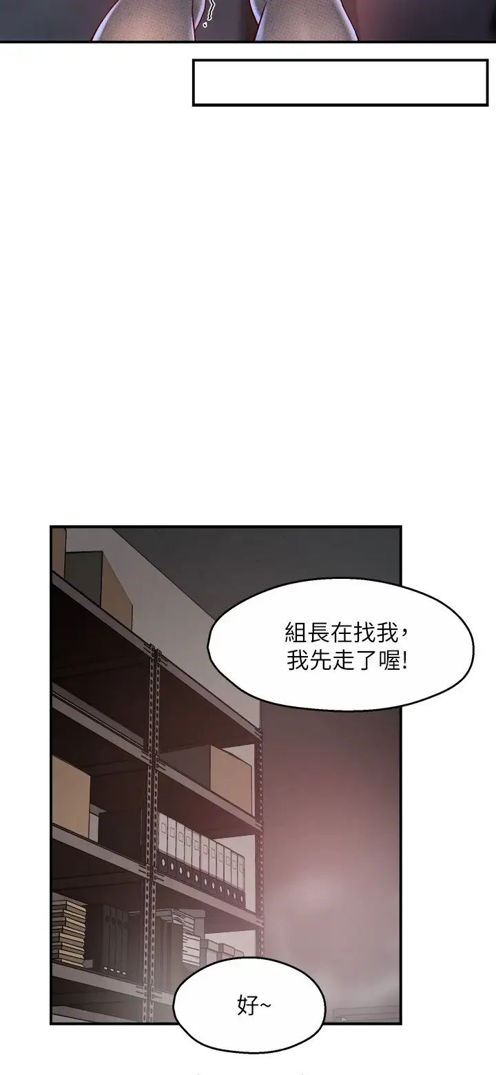 霸道主管要我IN第39话-冠文果然最棒了