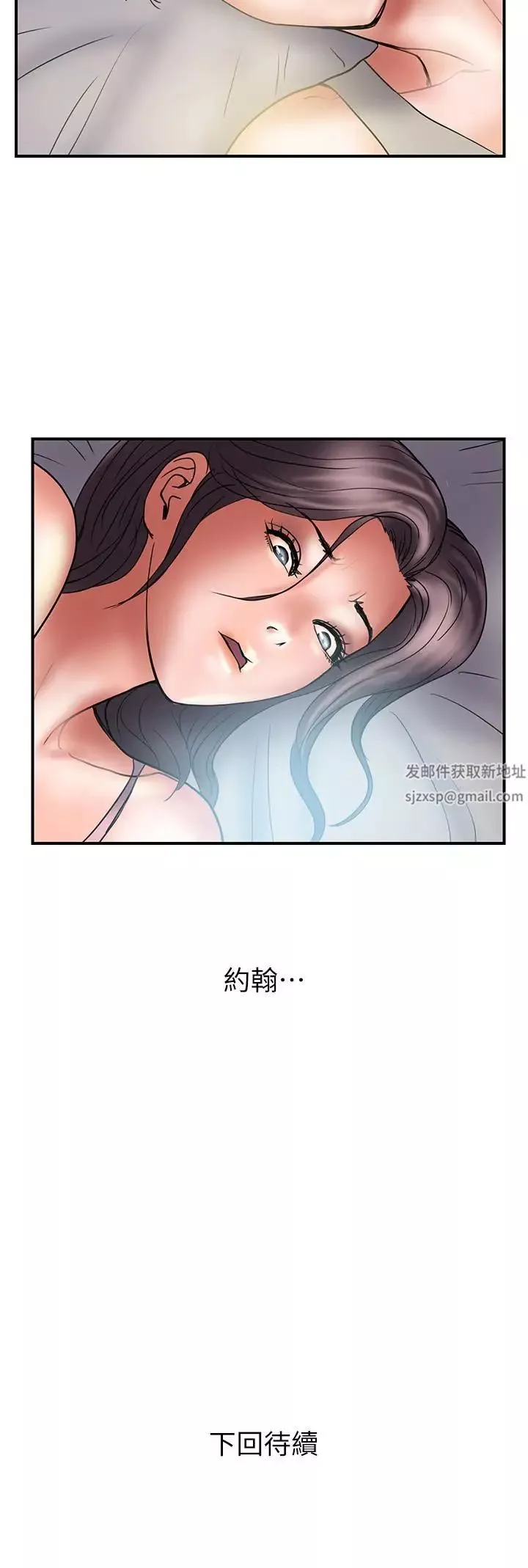 计划出轨第38话-毫无罪恶感的夫妻俩