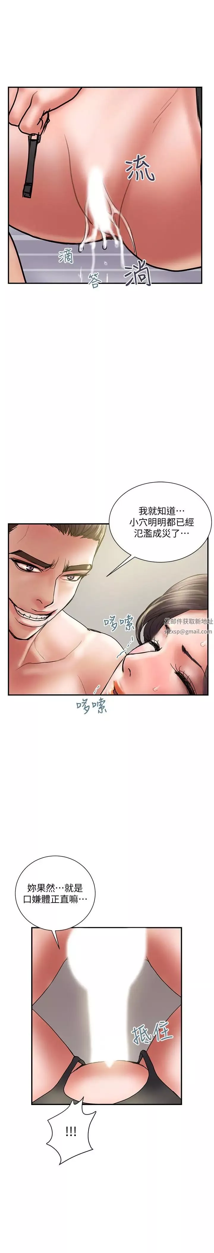 计划出轨第36话-嘴上说不要，身体倒是很诚实