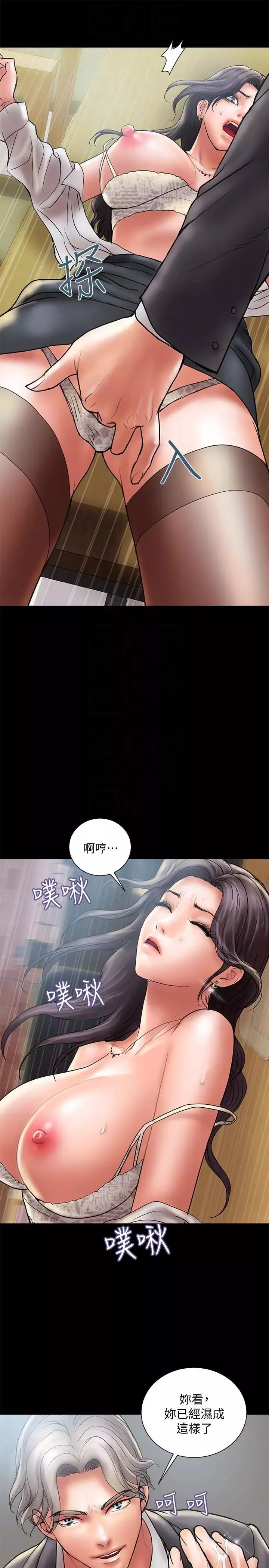 计划出轨第8话-妳老公允许了