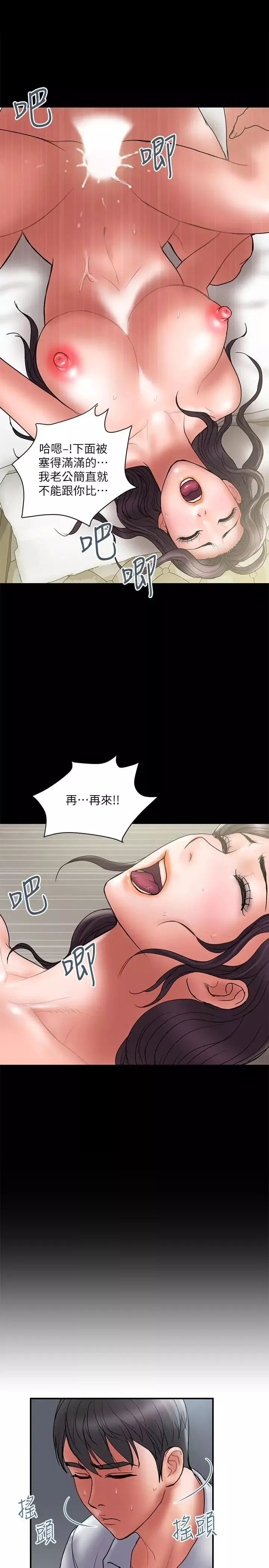 计划出轨第46话-心生不满