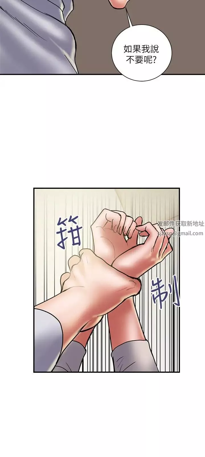 计划出轨第36话-嘴上说不要，身体倒是很诚实