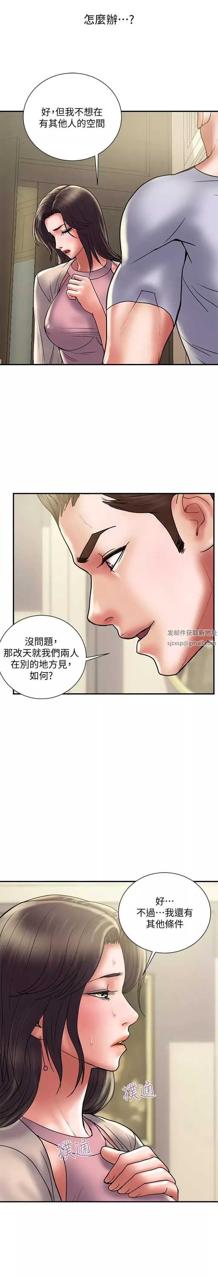 计划出轨第31话-抱着淫乱的期待