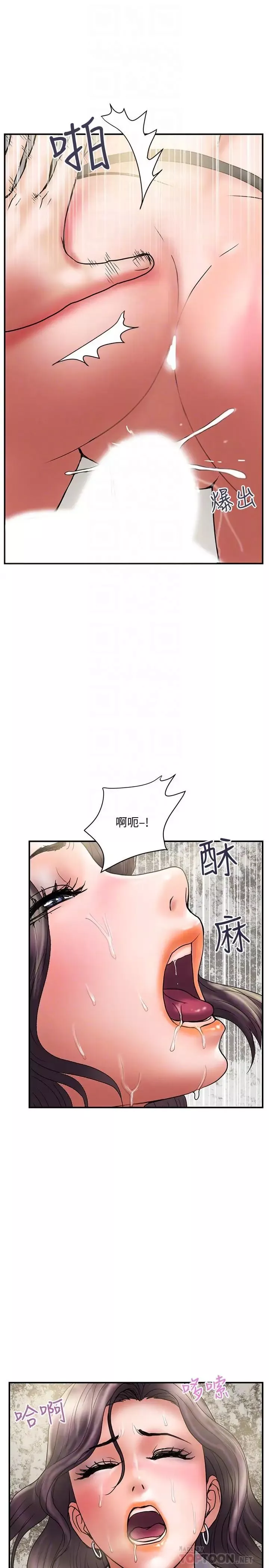 计划出轨第37话-屈辱与快感交错