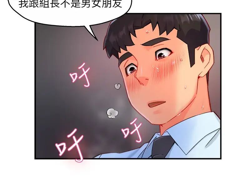 霸道主管要我IN第39话-冠文果然最棒了