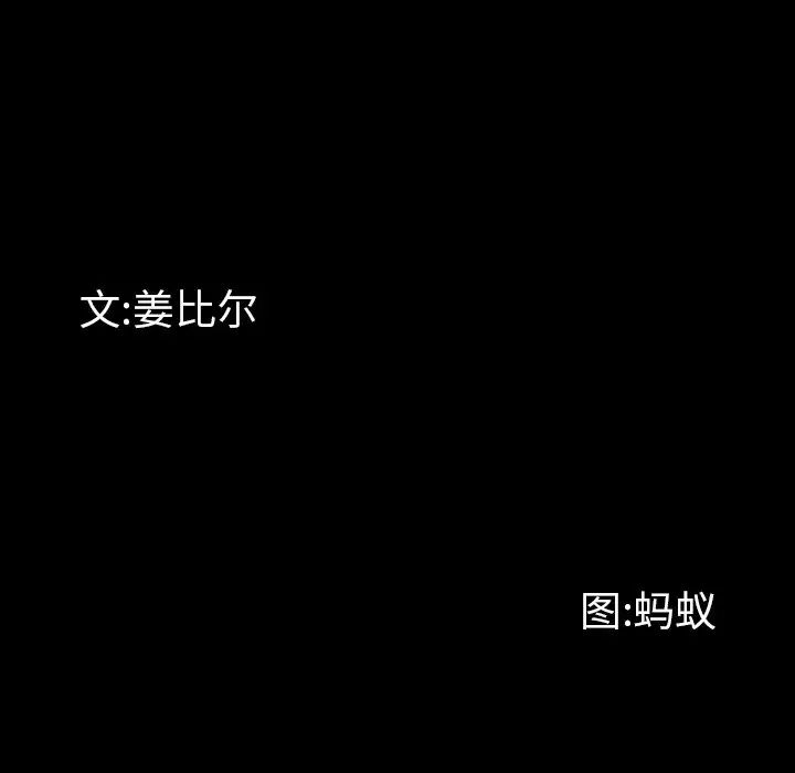 一次成瘾第33话