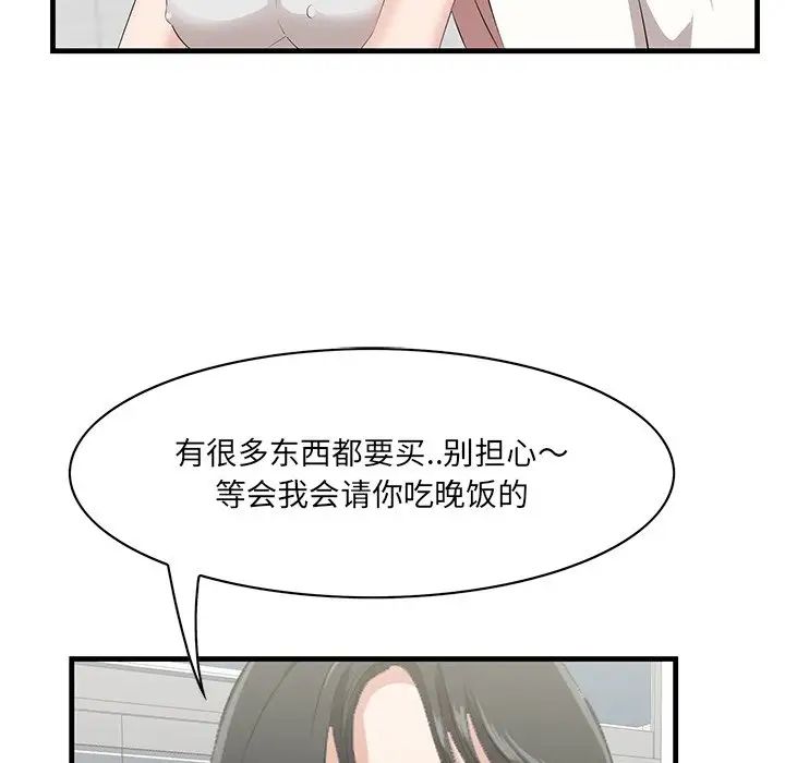 一口就好第36话