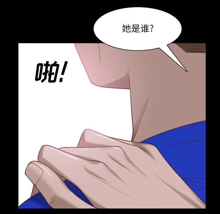 一次成瘾第33话