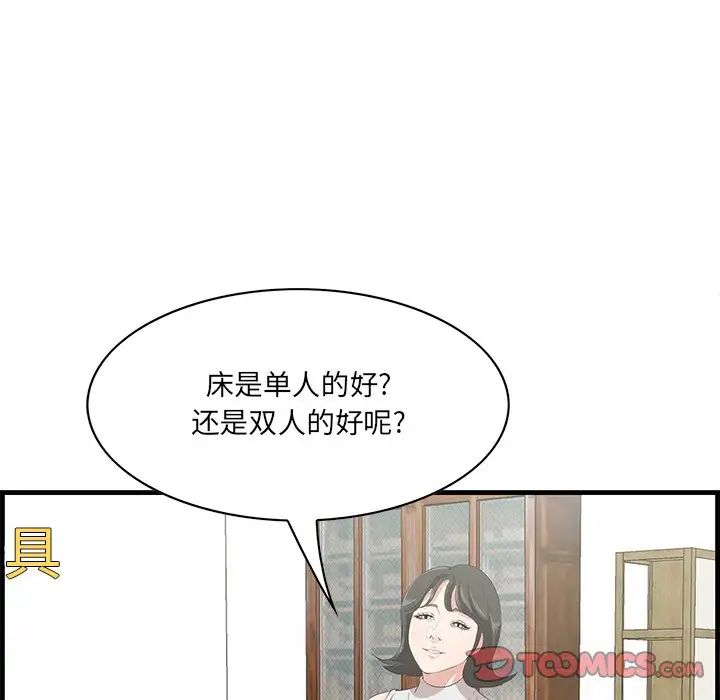 一口就好第36话