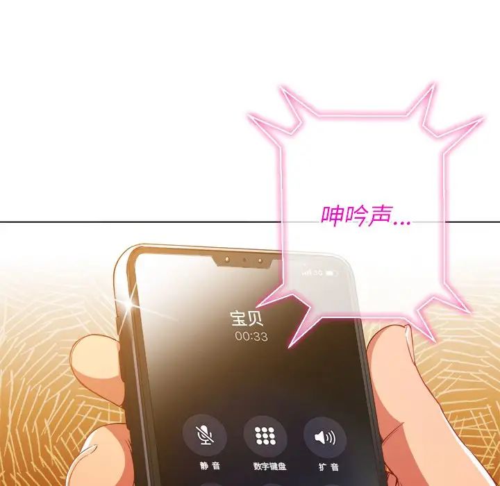 难缠小恶女第63话