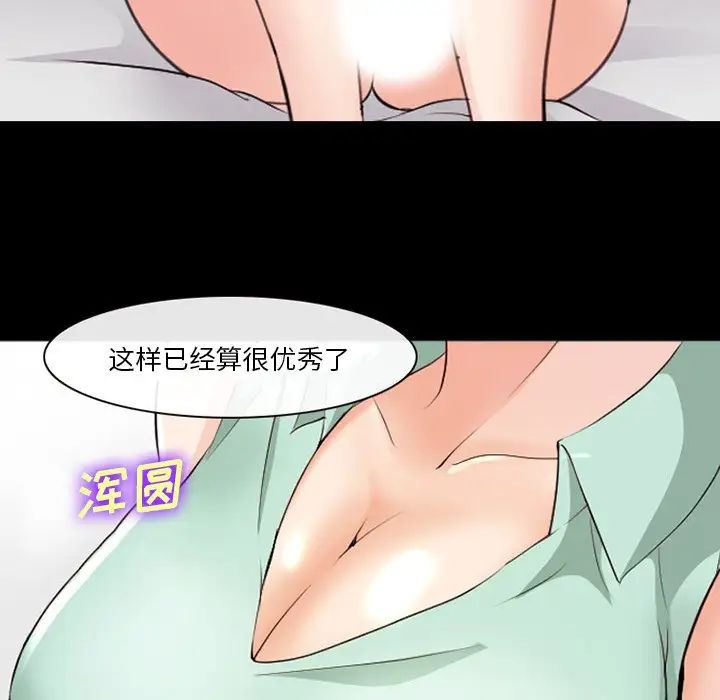 委托人第47话