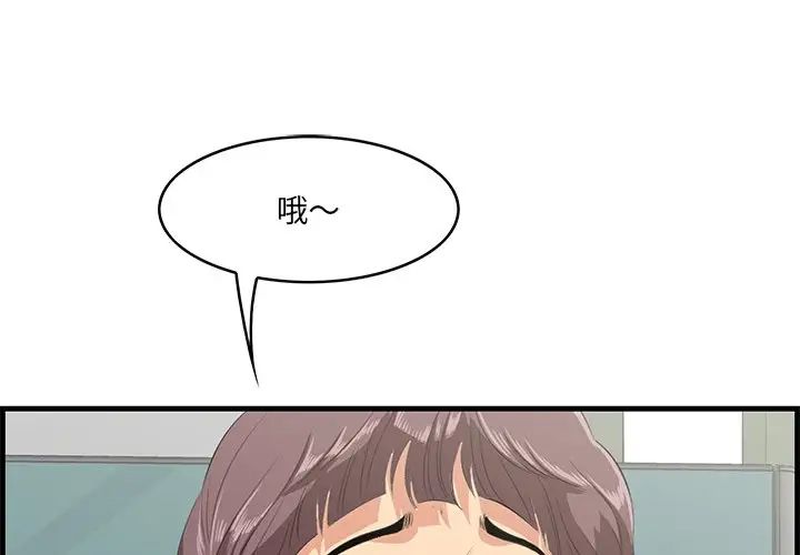 一口就好第36话