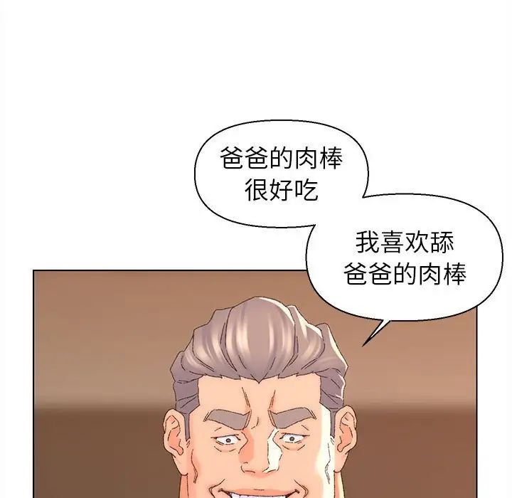 爸爸的朋友第19话